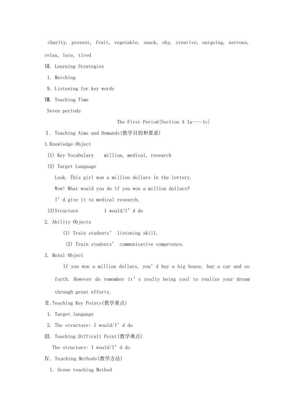 浙江省湖州市环渚学校九年级英语 Unit 4  What would you do 教案 人教新目标版_第3页