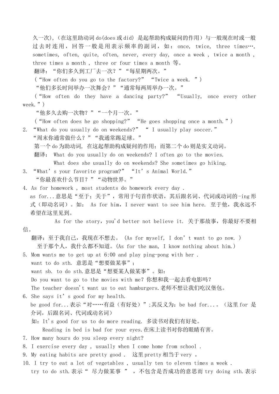 辽宁省丹东七中八年级英语上册复习教案1 人教新目标版_第2页