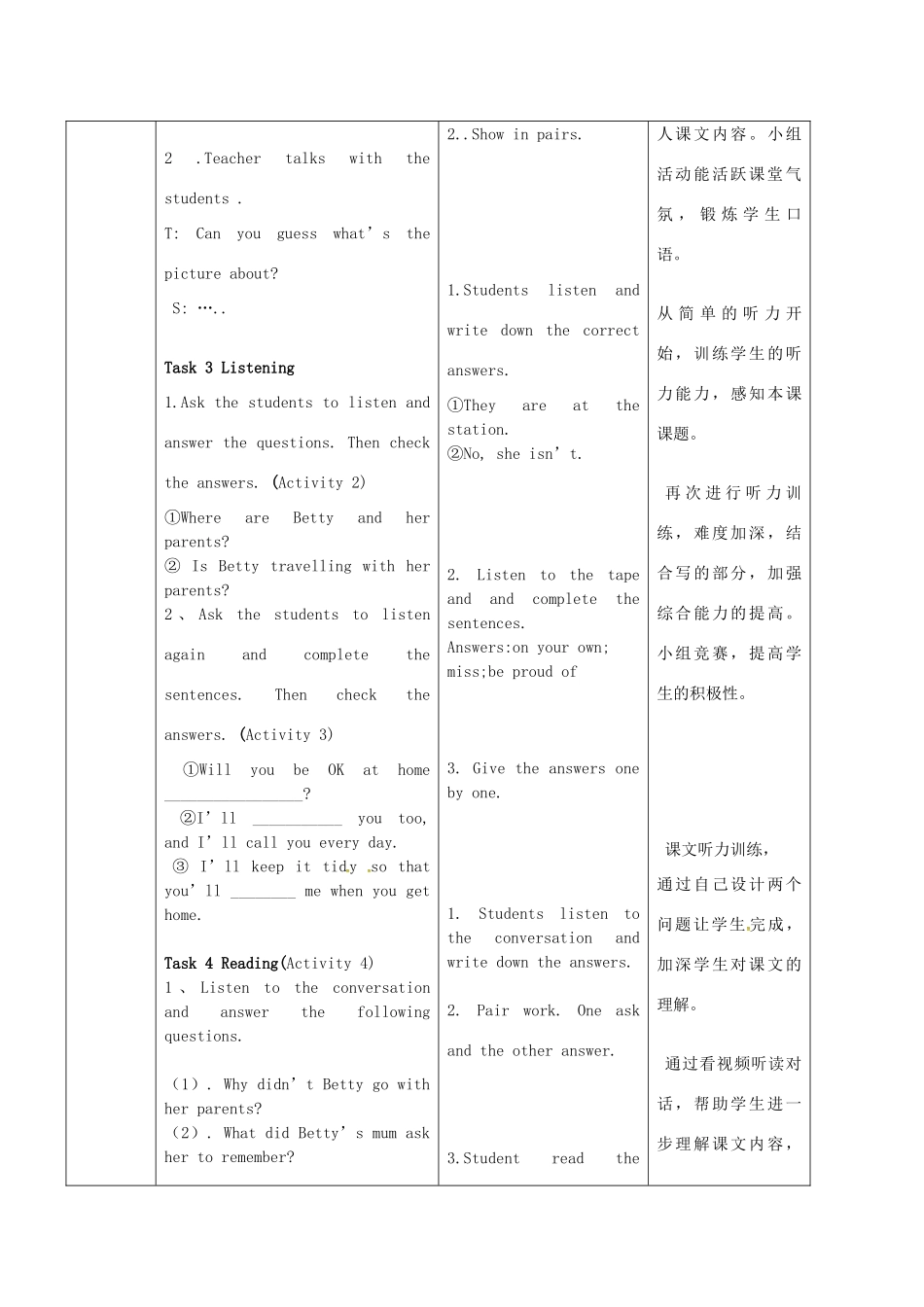 浙江省平阳县昆阳镇九年级英语上册 Module 4 Home alone Unit 1 I can look after myself，although it won’t be easy for me教案 （新版）外研版-（新版）外研版初中九年级上册英语教案_第3页