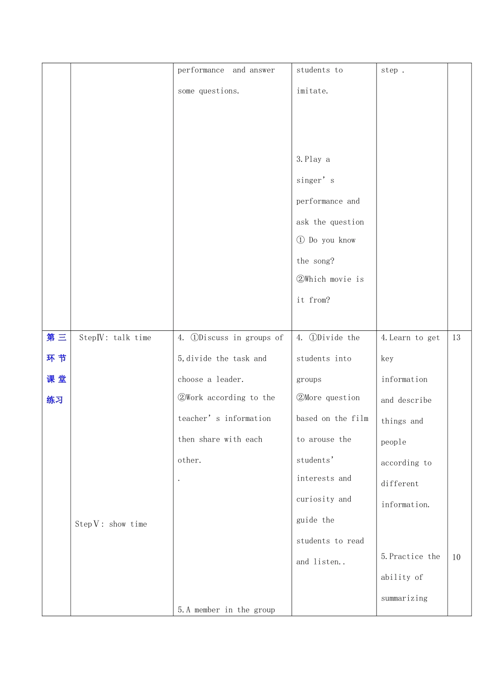 秋九年级英语上册 Unit 2《Great minds》教案4 （新版）牛津深圳版-牛津深圳版初中九年级上册英语教案_第3页