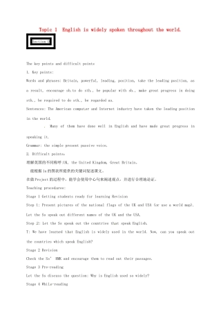 福建省泉州市安溪县九年级英语上册 Unit 3 English around the World Topic 1 English is widely spoken throughout the world Section D教案 （新版）仁爱版-（新版）仁爱版初中九年级上册英语教案