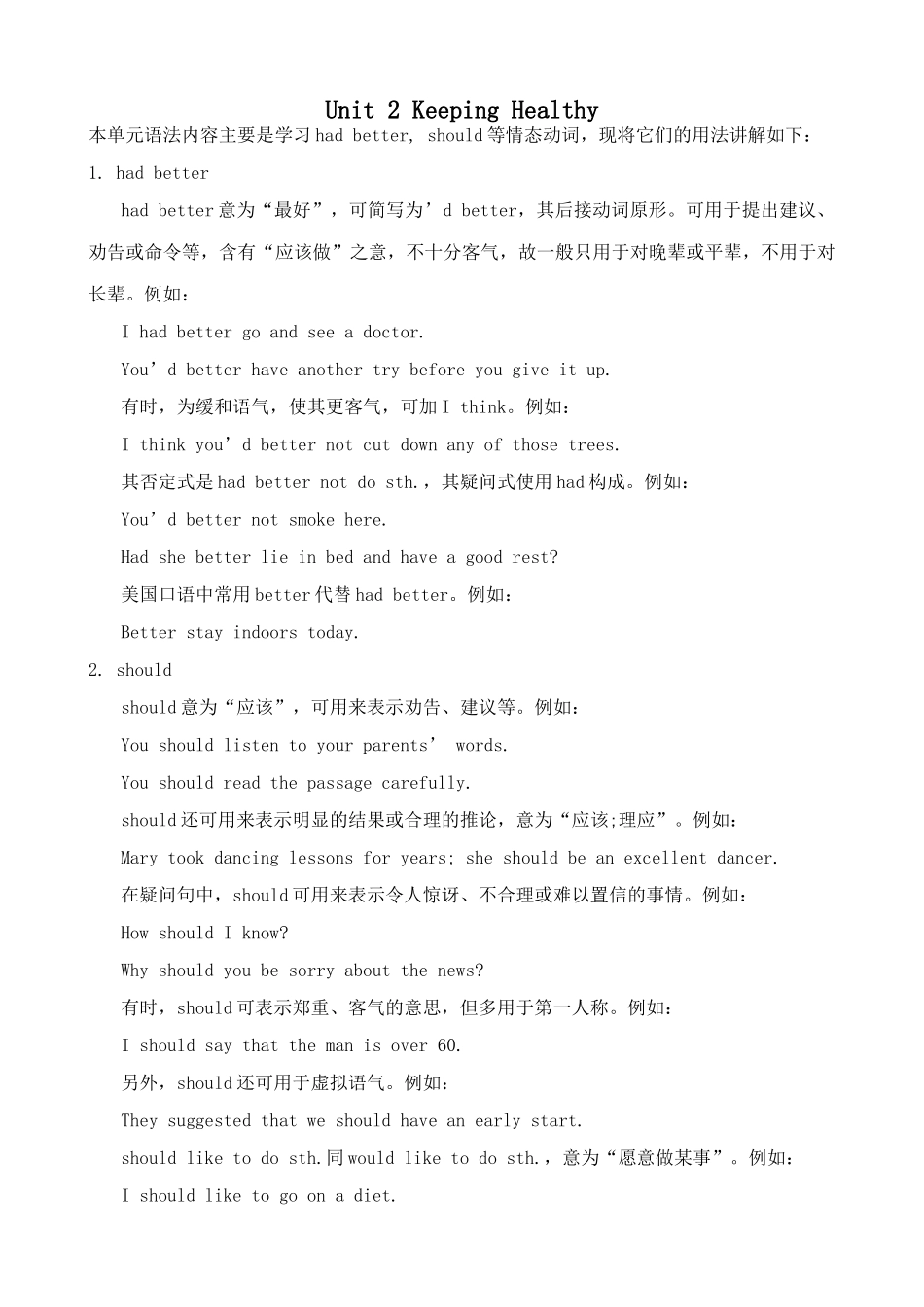 湘教版八年级英语Unit 2  Keeping Healthy (8)_第1页