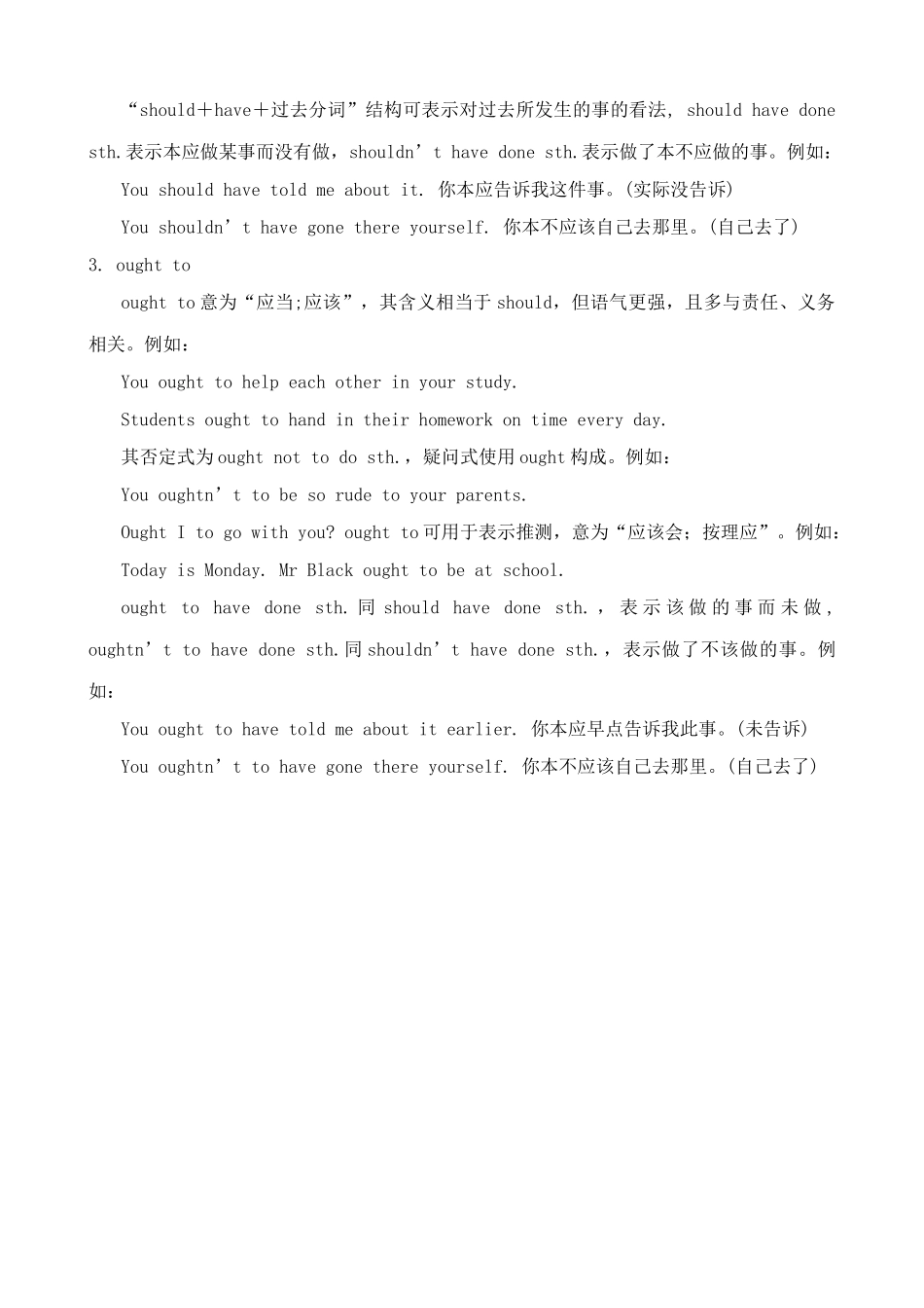 湘教版八年级英语Unit 2  Keeping Healthy (8)_第2页