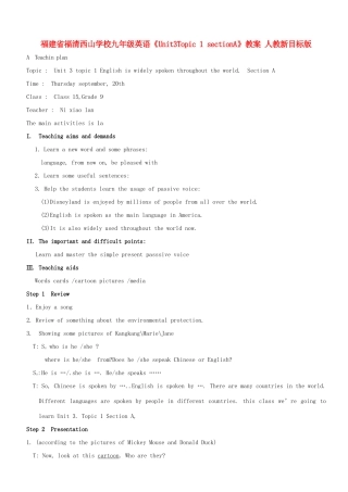 福建省福清西山学校九年级英语《Unit3Topic 1 sectionA》教案 人教新目标版