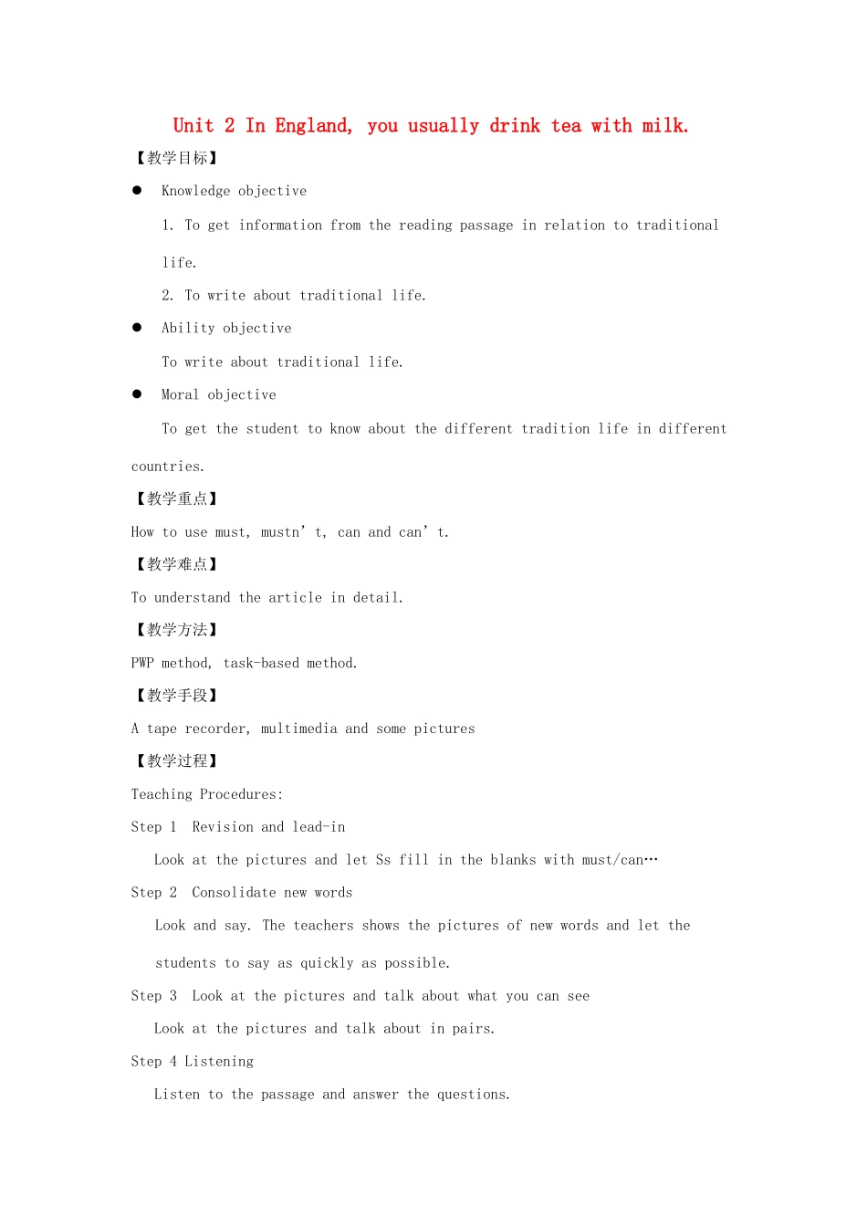 秋八年级英语上册 Module 11 Way of life Unit 2 In England, you usually drink tea with milk教案 （新版）外研版-（新版）外研版初中八年级上册英语教案_第1页