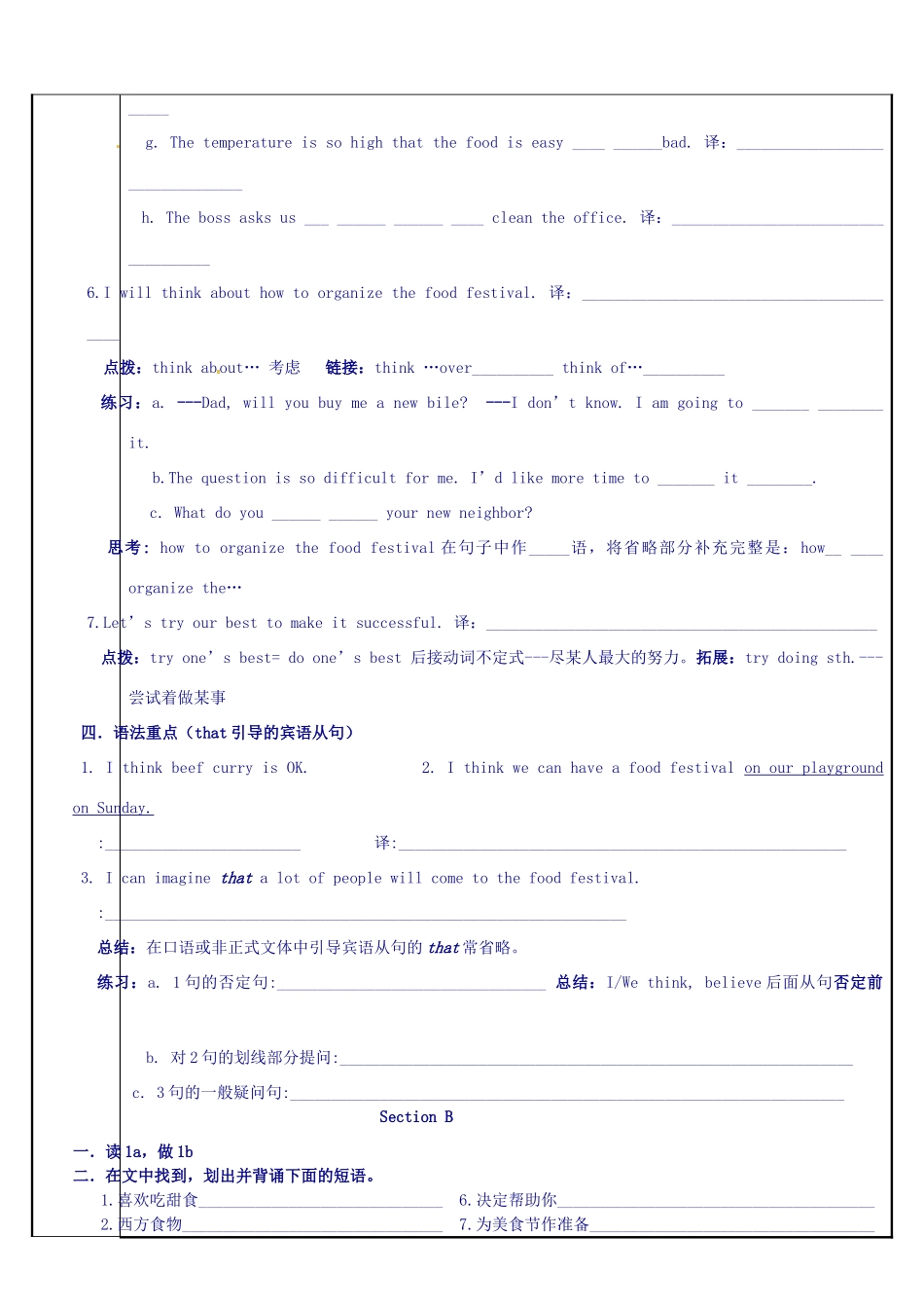 福建省泉州市唯思教育九年级英语 中考知识点总复习第10次教案 仁爱版_第3页