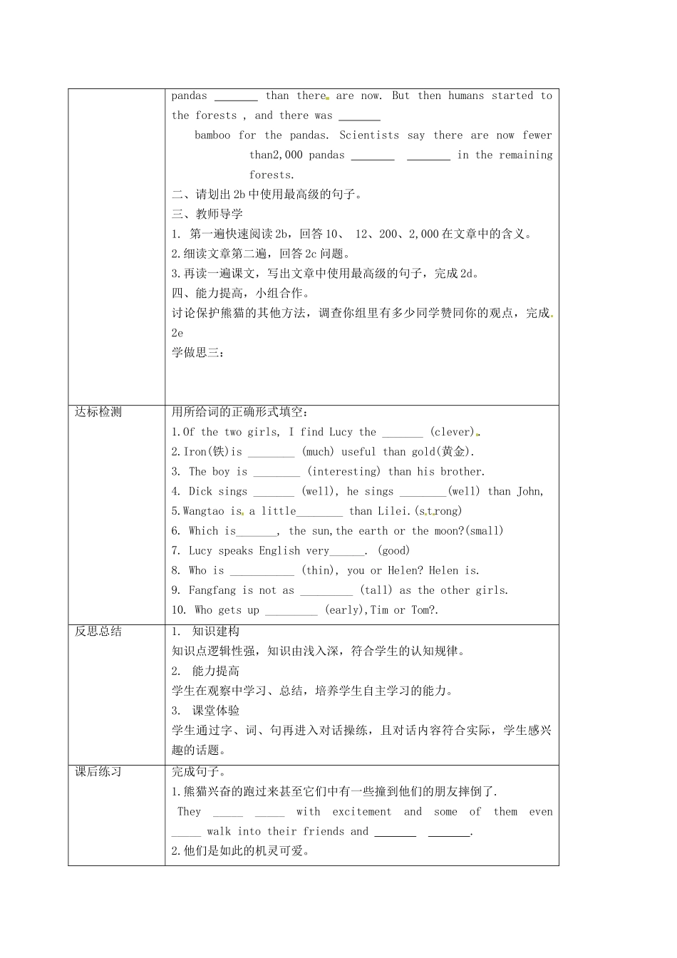 重庆市沙坪坝区八年级英语下册 Unit 7 What’s the highest mountain in the world Period 4 Section B（2d-3b）教案 （新版）人教新目标版-（新版）人教新目标版初中八年级下册英语教案_第2页