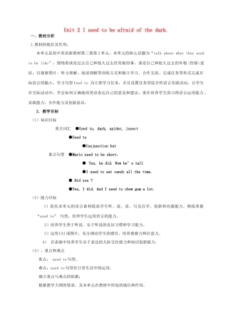 浙江省台州市黄岩区头陀镇中学九年级英语 Unit 2 I used to be afraid of the dark 教案2 人教新目标版
