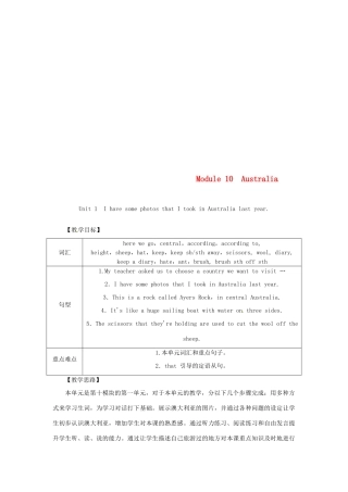 秋九年级英语上册 Module 10 Australia Unit 1 I have some photos that I took in Australia last year教案 （新版）外研版-（新版）外研版初中九年级上册英语教案