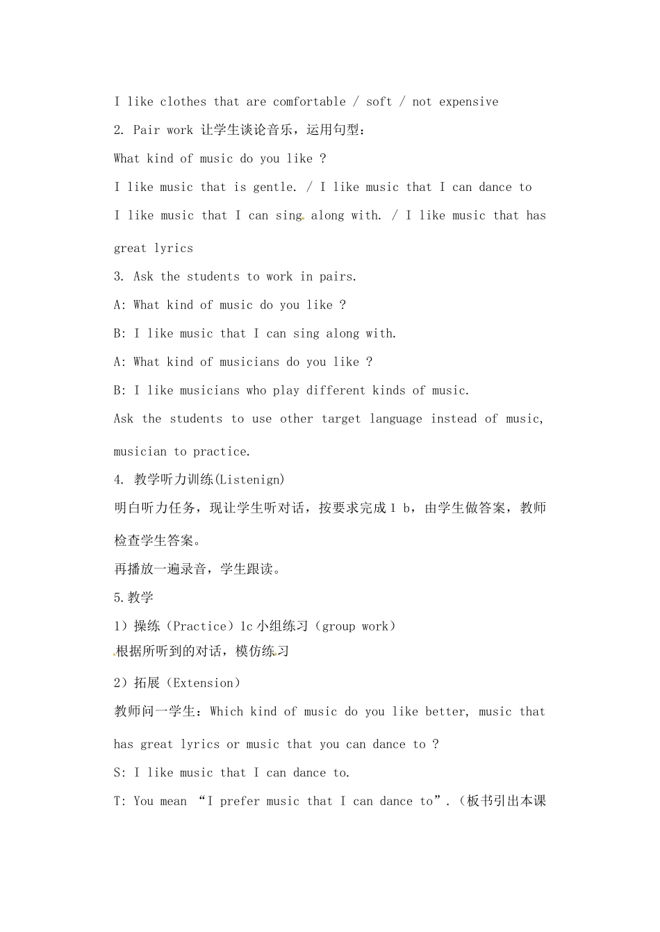 辽宁省丹东七中九年级英语《Unit 6》教案 人教新目标版_第2页