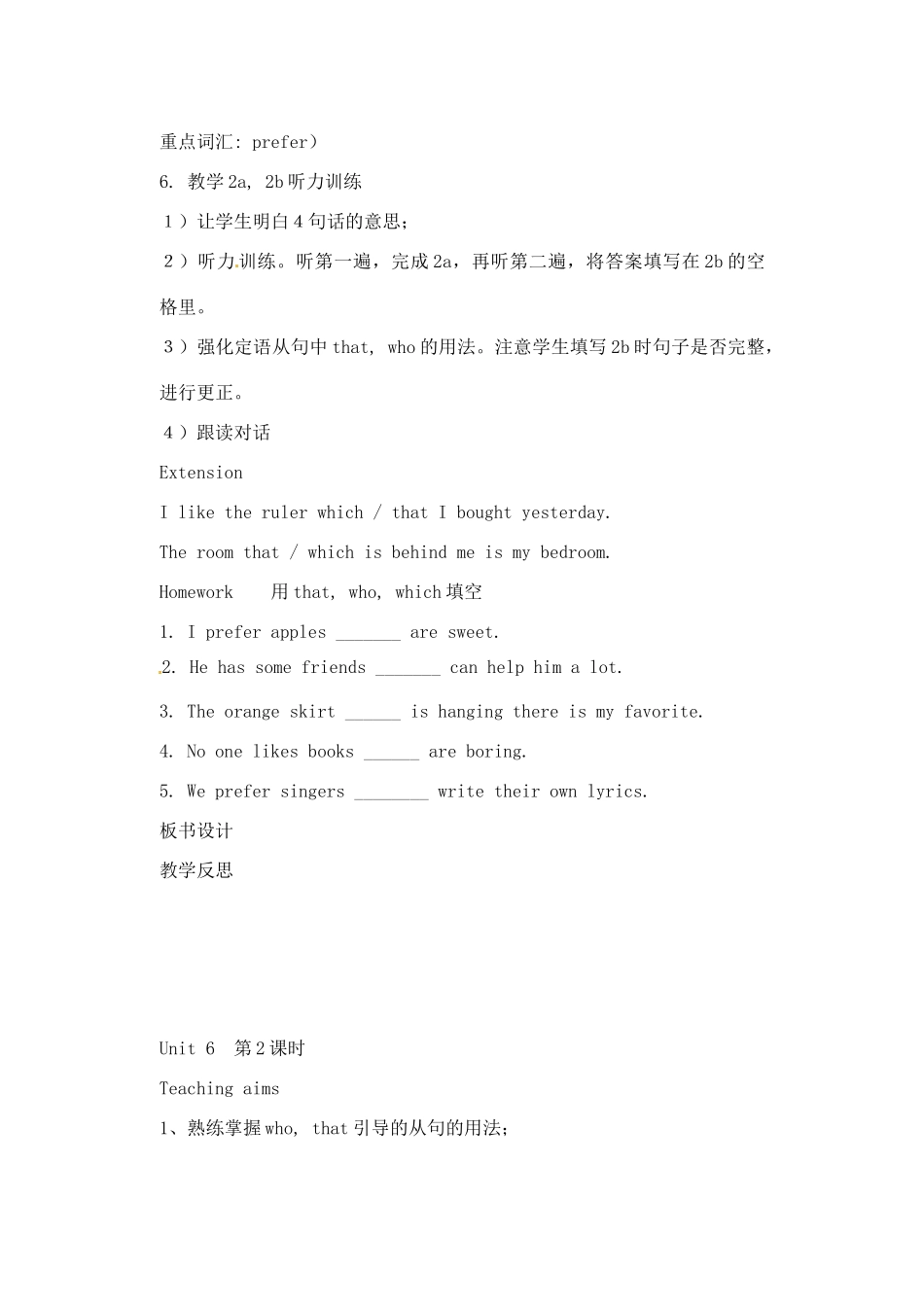 辽宁省丹东七中九年级英语《Unit 6》教案 人教新目标版_第3页