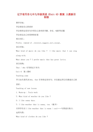 辽宁省丹东七中九年级英语《Unit 6》教案 人教新目标版