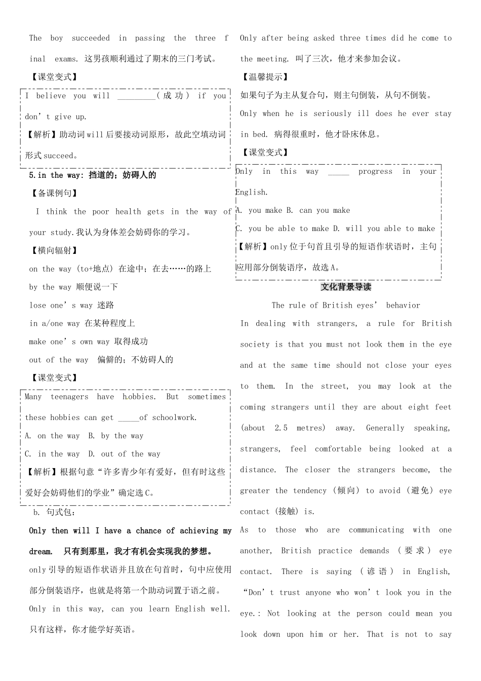 辽宁省辽阳市第九中学九年级英语全册 Unit 7 Teenagers should be allowed to choose their own clothes Period 5教案 （新版）人教新目标版_第3页