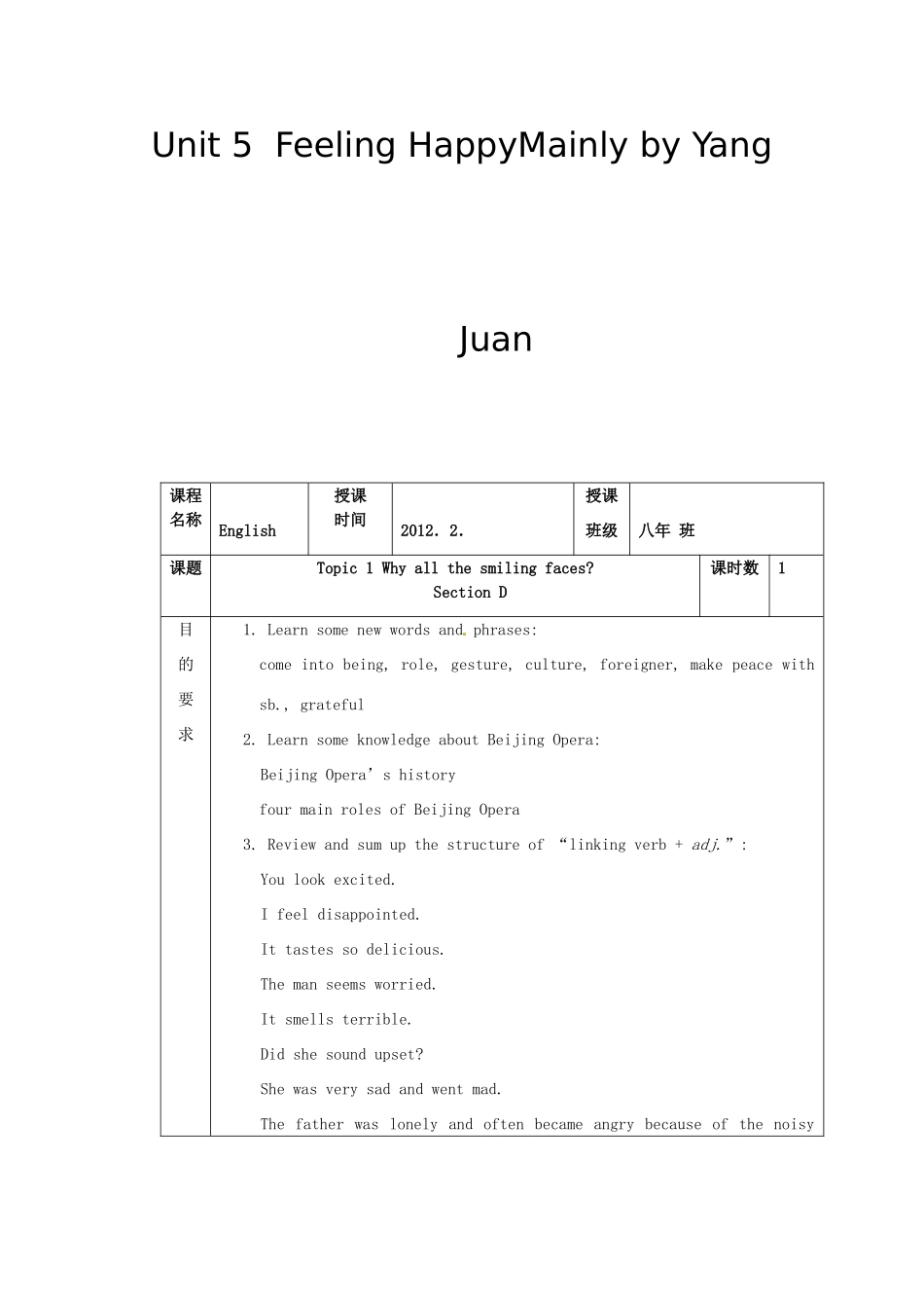 福建省漳州五中八年级英语 Unit 5 T1 SD 教案 _第1页