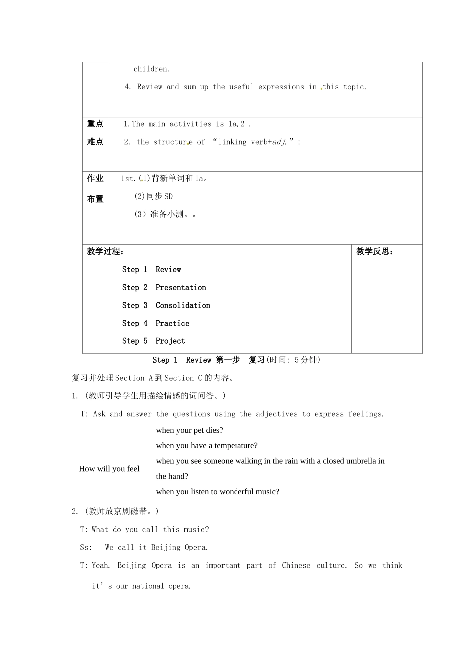 福建省漳州五中八年级英语 Unit 5 T1 SD 教案 _第2页