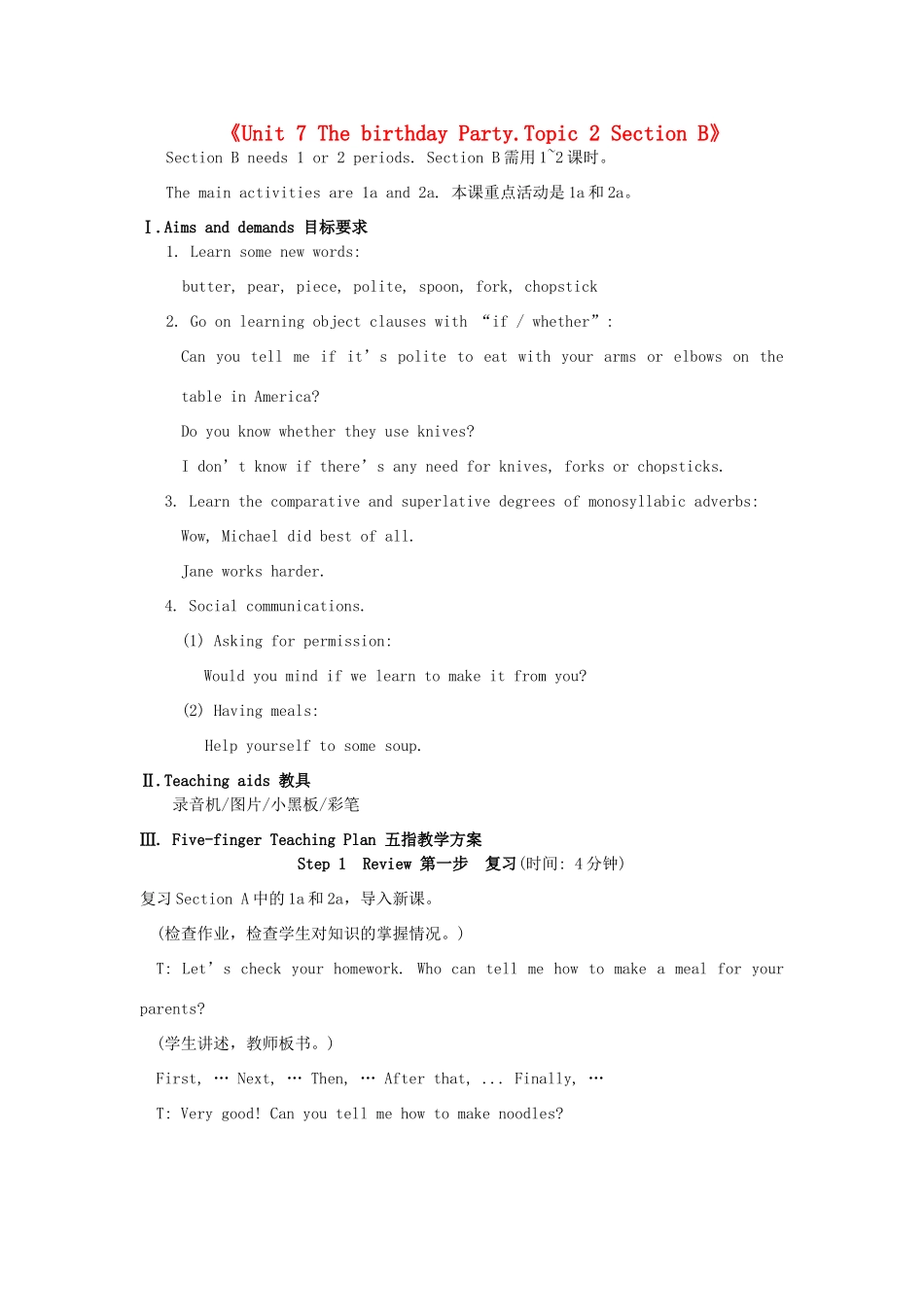 福建省泉州市泉港区三川中学七年级英语下册《Unit 7 The birthday Party.Topic 2 Section B》教案 仁爱版_第1页