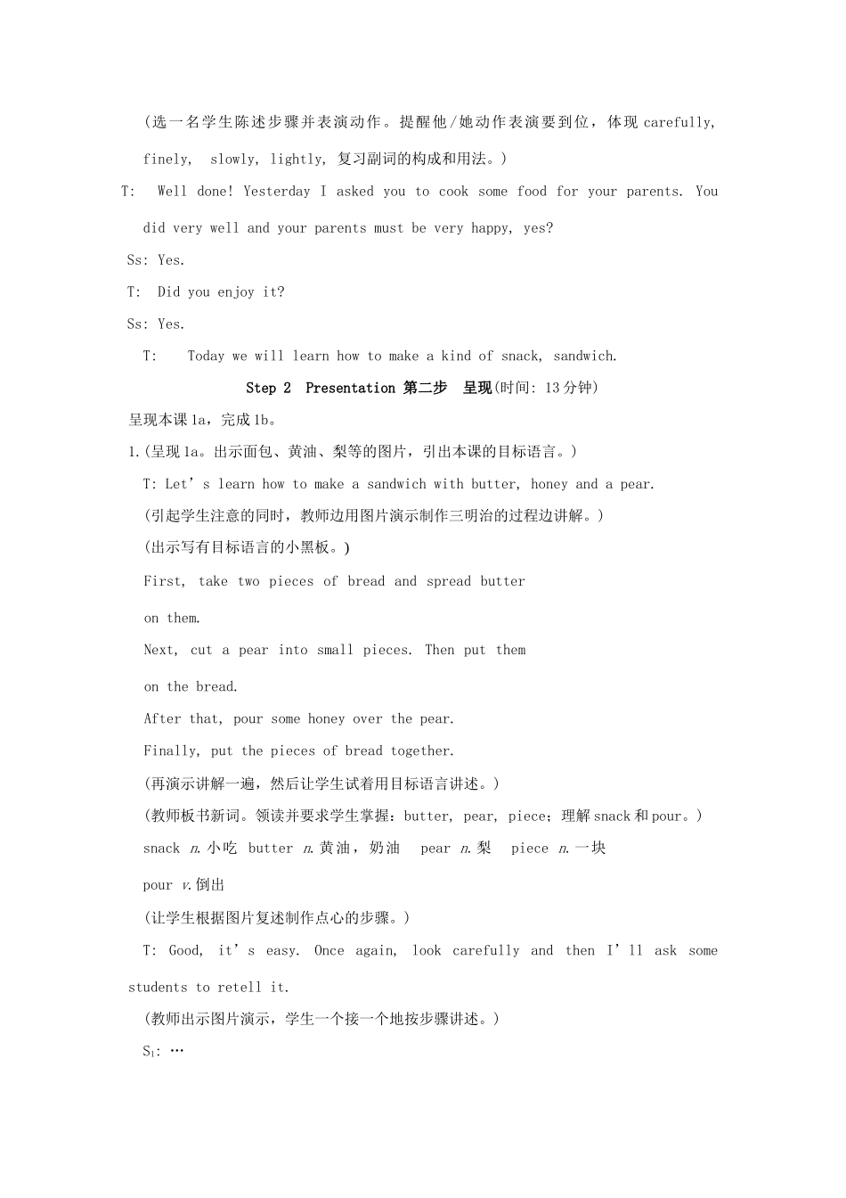 福建省泉州市泉港区三川中学七年级英语下册《Unit 7 The birthday Party.Topic 2 Section B》教案 仁爱版_第2页