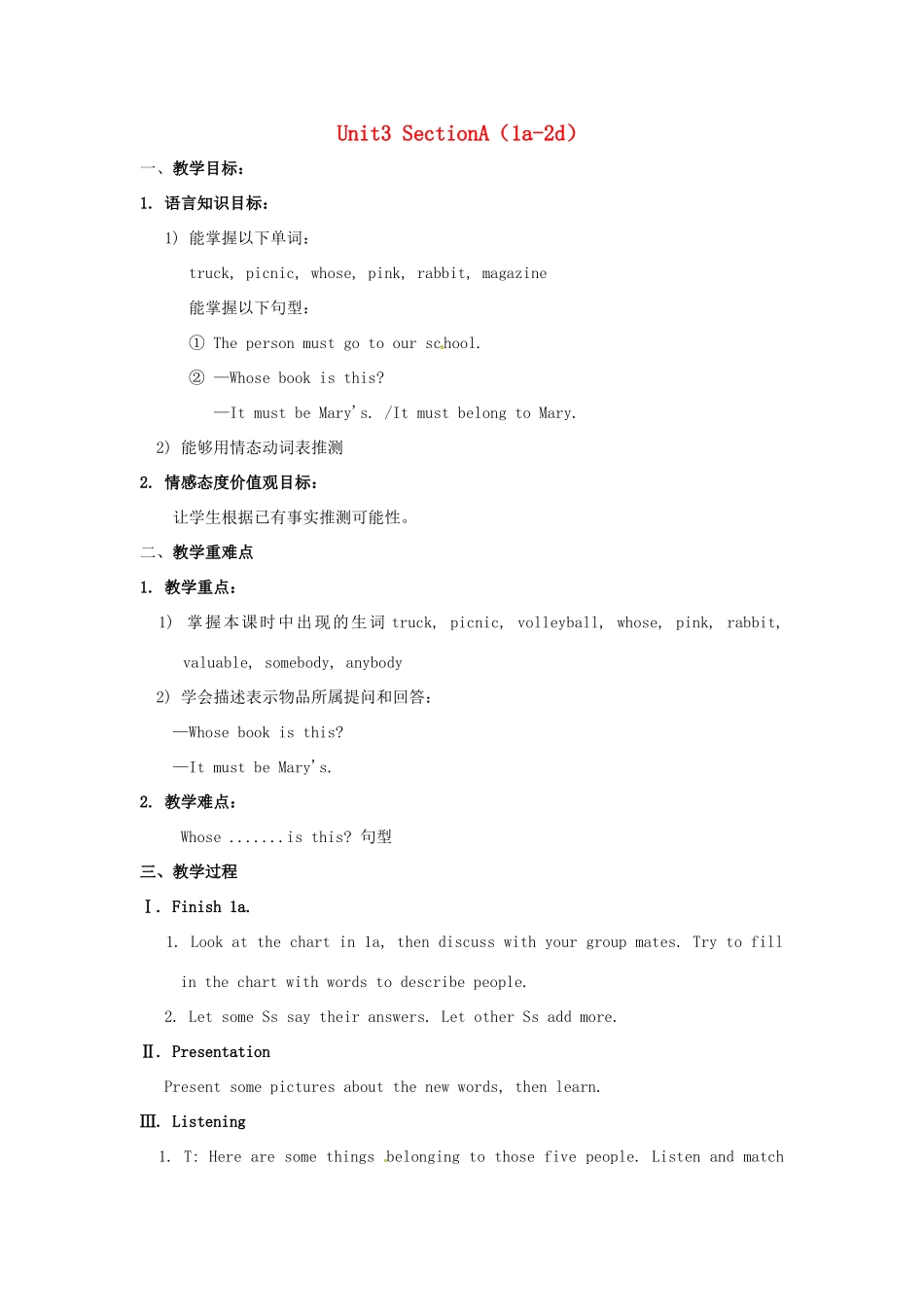 秋九年级英语全册 Unit 3《It must belong to Carla》（Section A 1a-2d）教案 （新版）鲁教版五四制-鲁教版五四制初中九年级全册英语教案_第1页