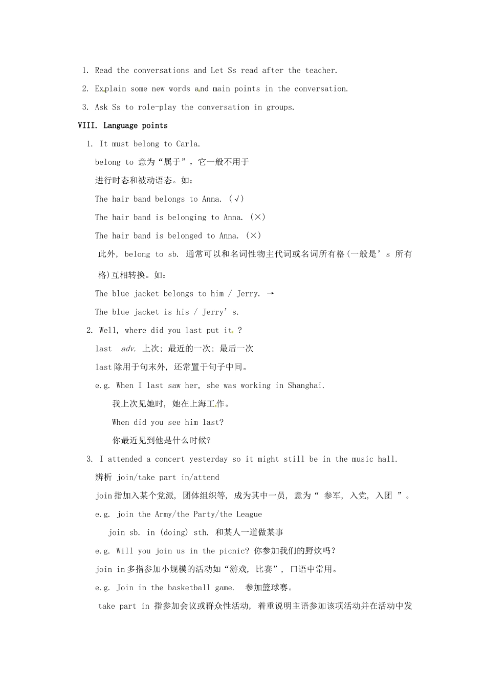 秋九年级英语全册 Unit 3《It must belong to Carla》（Section A 1a-2d）教案 （新版）鲁教版五四制-鲁教版五四制初中九年级全册英语教案_第3页