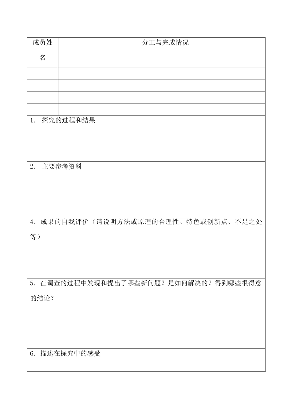 湘教版七年级数学上数据的收集2_第3页