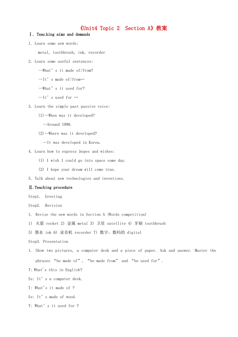 福建省闽清县九年级英语上册《Unit 4 Topic 2 Section A》教案 仁爱版_第1页
