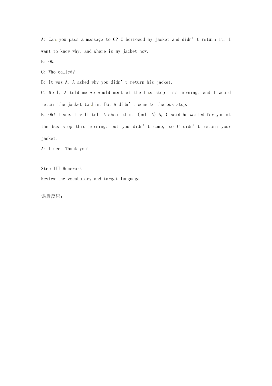 辽宁省辽阳市第九中学八年级英语下册《Unit 4 He said I was hard-working.》period2教案 人教新目标版_第3页