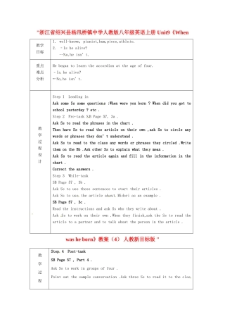 浙江省绍兴县杨汛桥镇中学人教版八年级英语上册 Unit9《When was he born》教案（4） 人教新目标版 
