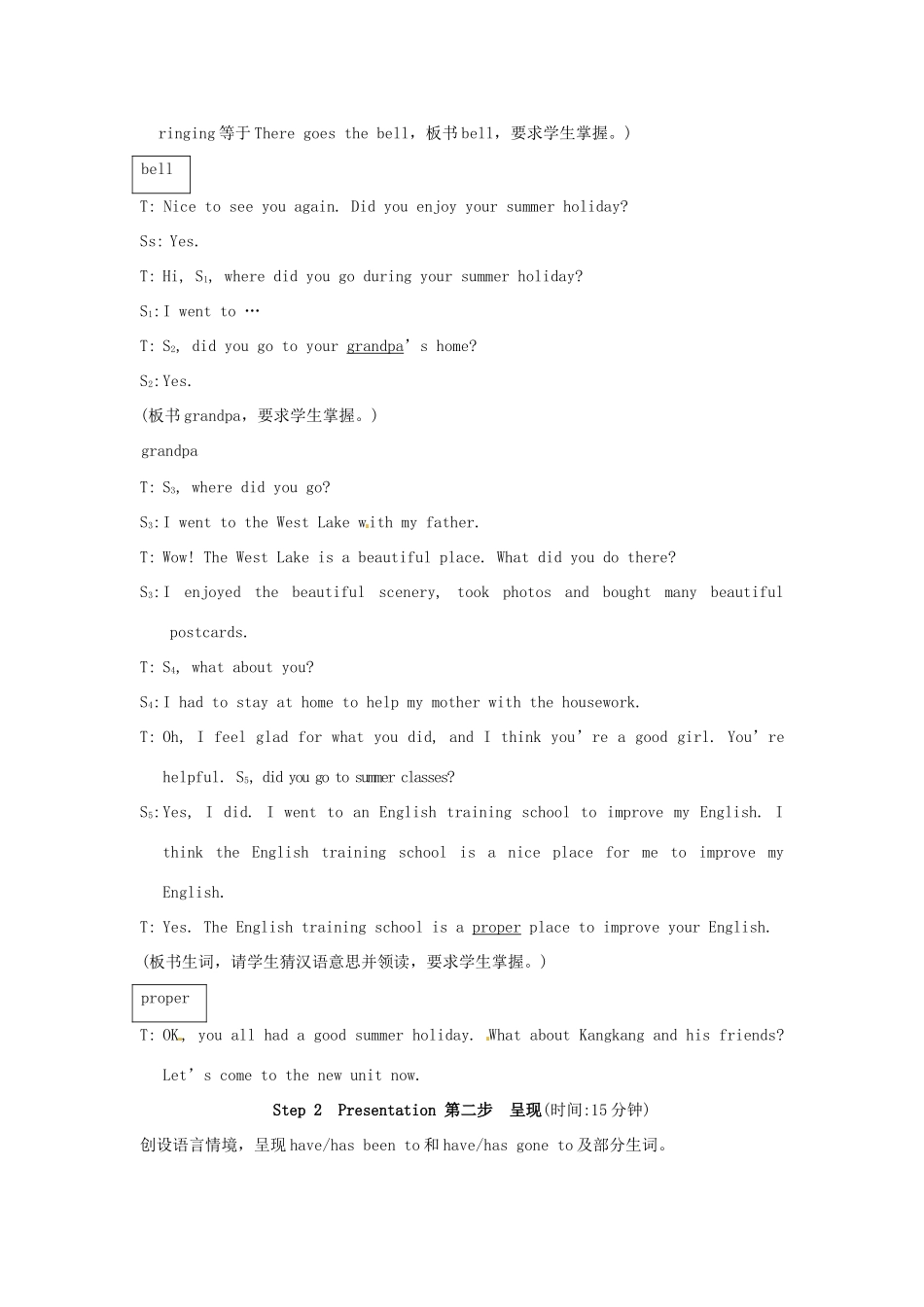 福建省南平市大横中学八年级英语 《The Changing World（Section A）》教案_第2页