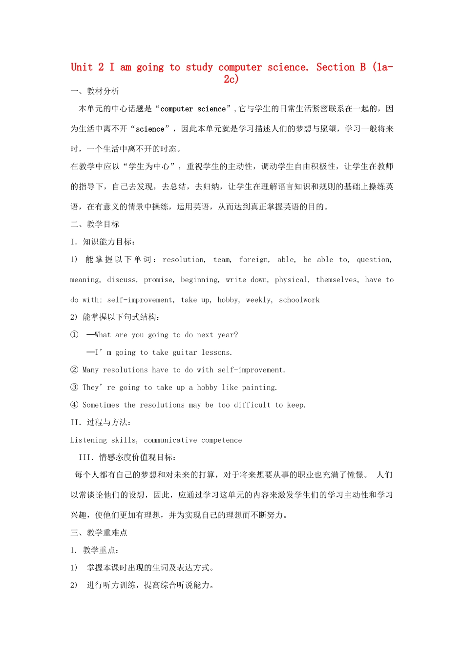 金识源七年级英语下册 Unit 2 I'm going to study computer science Section B(1a-2c)教案 鲁教版五四制-鲁教版五四制初中七年级下册英语教案_第1页
