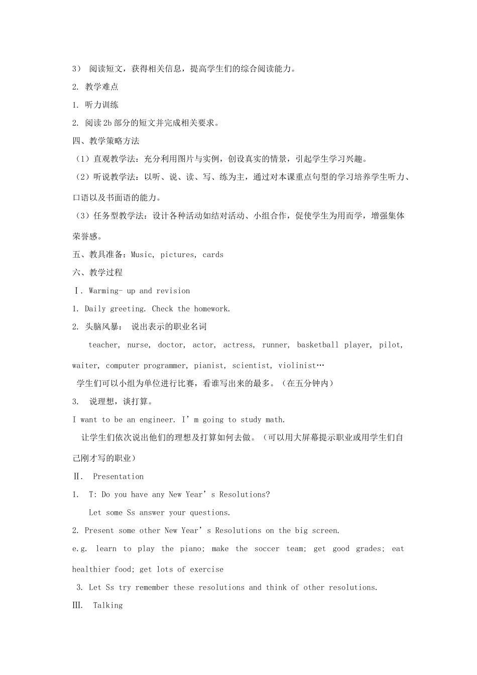 金识源七年级英语下册 Unit 2 I'm going to study computer science Section B(1a-2c)教案 鲁教版五四制-鲁教版五四制初中七年级下册英语教案_第2页