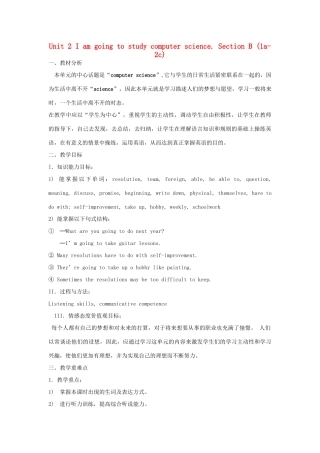 金识源七年级英语下册 Unit 2 I'm going to study computer science Section B(1a-2c)教案 鲁教版五四制-鲁教版五四制初中七年级下册英语教案