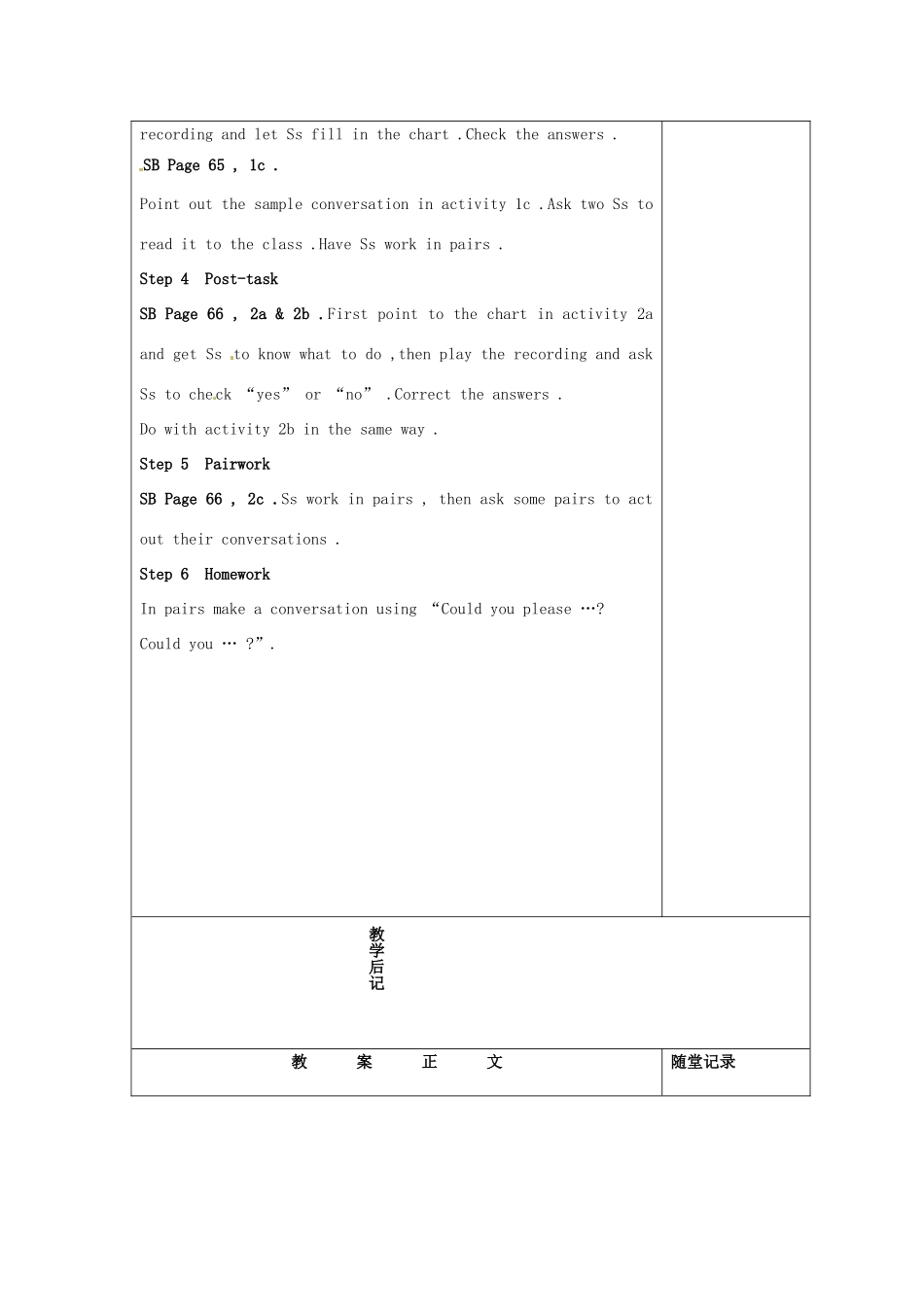 浙江省泰顺县罗阳二中八年级英语上册《unit11 Could you please clean》教学设计 人教新目标版_第2页
