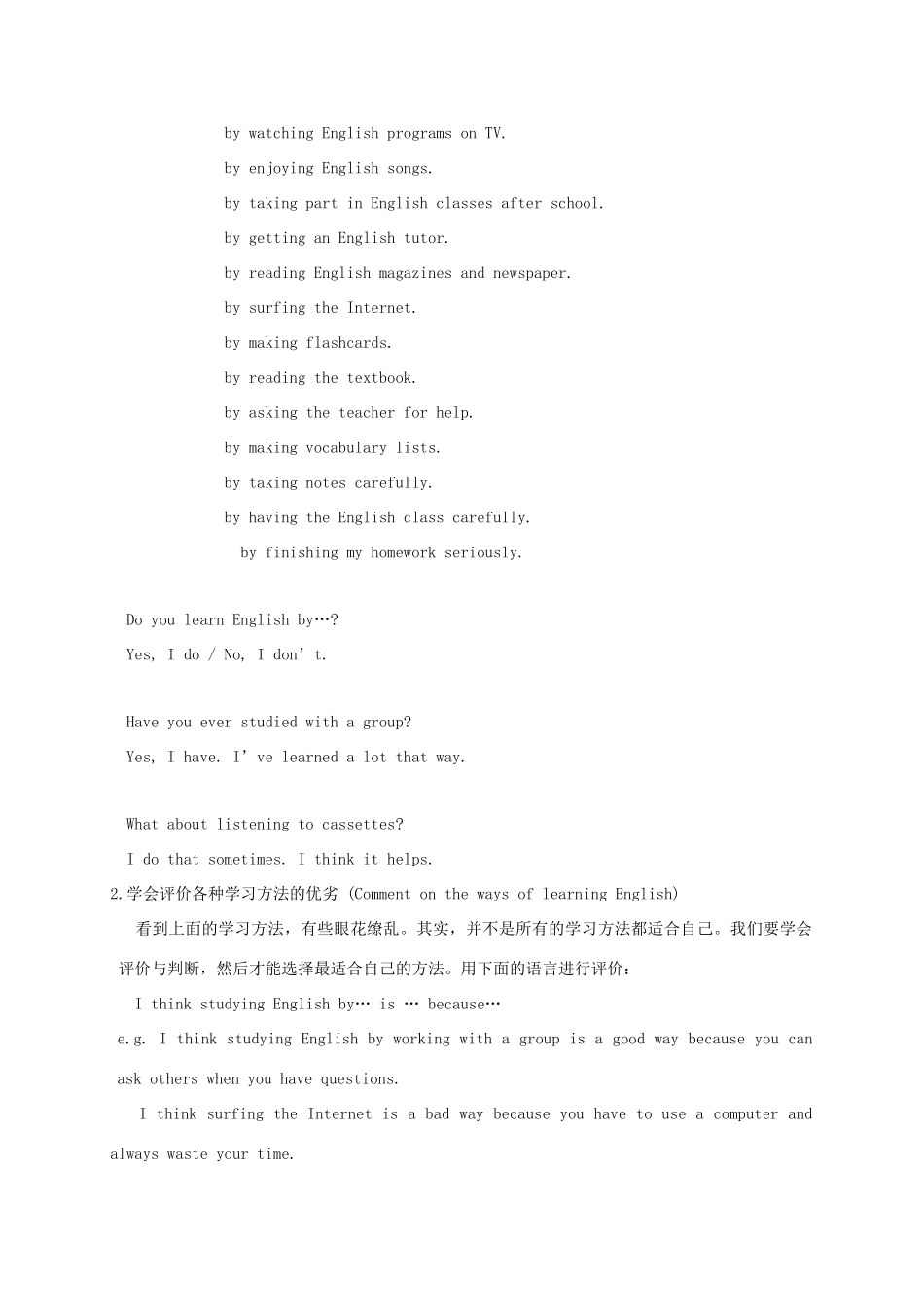 秋九年级英语全册 Unit 1 How do you study for a test教案2 人教新目标版-人教新目标版初中九年级全册英语教案_第2页