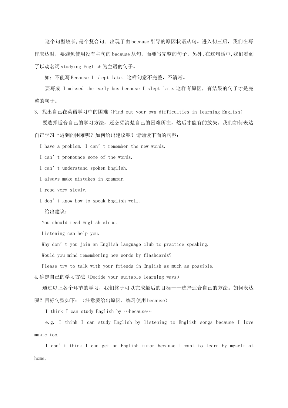 秋九年级英语全册 Unit 1 How do you study for a test教案2 人教新目标版-人教新目标版初中九年级全册英语教案_第3页