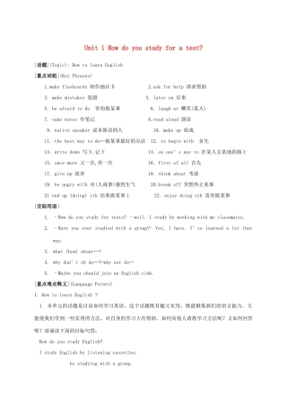 秋九年级英语全册 Unit 1 How do you study for a test教案2 人教新目标版-人教新目标版初中九年级全册英语教案