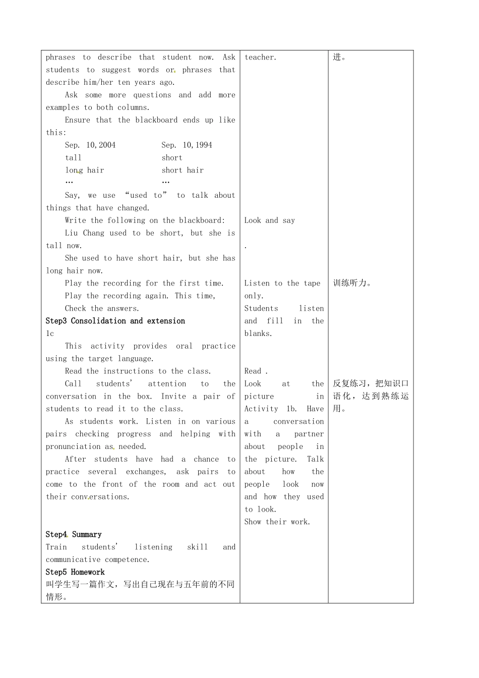 陕西省神木县大保当中学九年级英语 Unit 2 I used to be afraid of the dark Period 1教案 人教新目标版_第2页