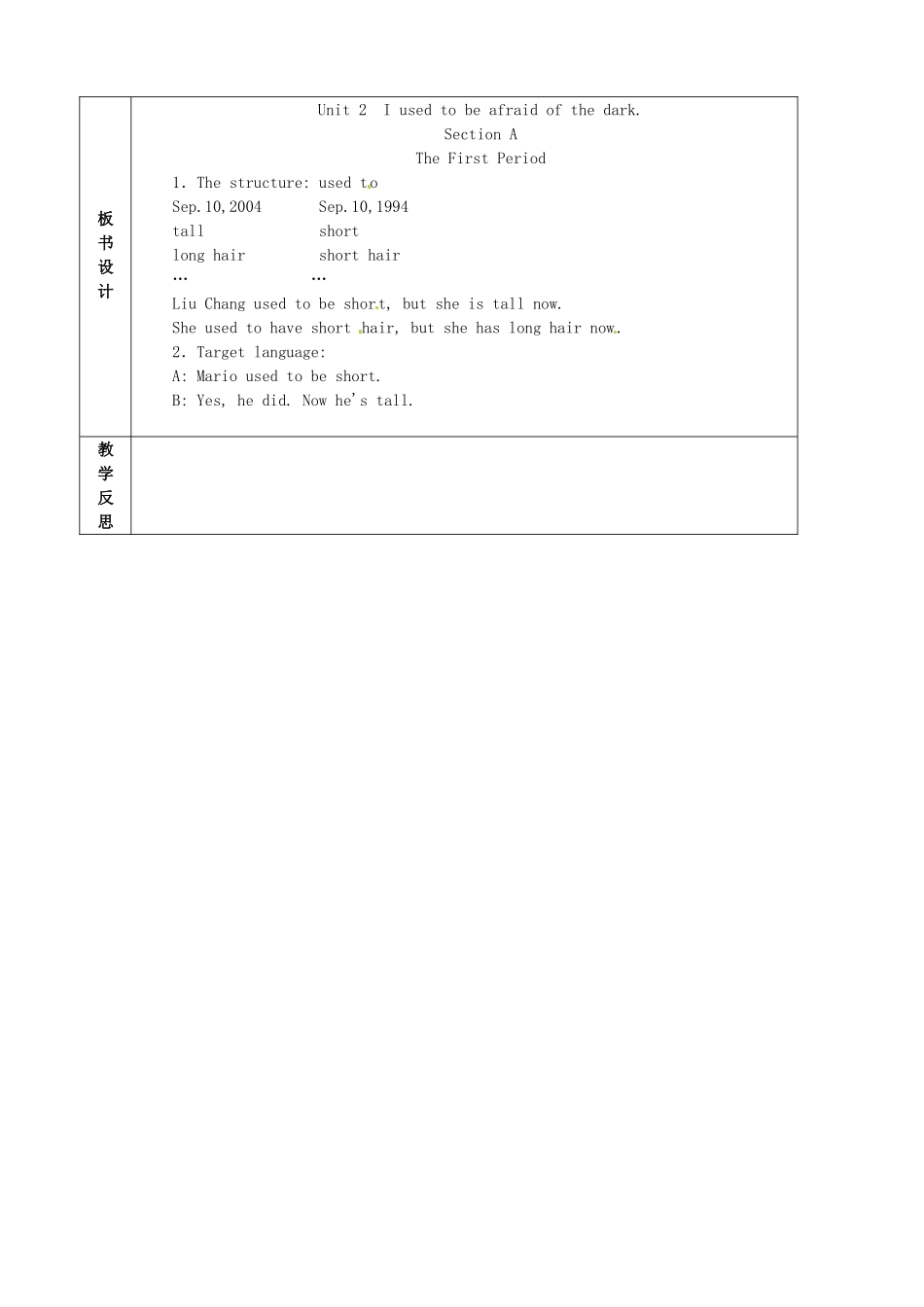 陕西省神木县大保当中学九年级英语 Unit 2 I used to be afraid of the dark Period 1教案 人教新目标版_第3页