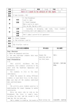 陕西省神木县大保当中学九年级英语 Unit 2 I used to be afraid of the dark Period 1教案 人教新目标版