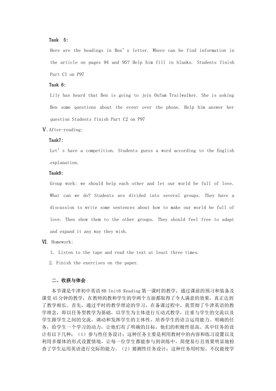（骨干教师竞赛作品）八年级英语下册《8B Unit 6 Reading（1）》教学实践报告 牛津版_第2页