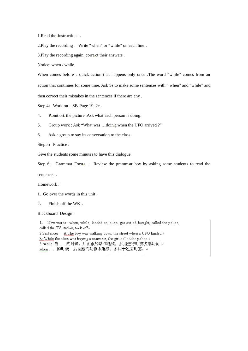 海南省万宁市思源实验学校八年级英语下册 Unit 3 What were you doing when the UFO arrived（第二课时）教案 人教新目标版_第2页