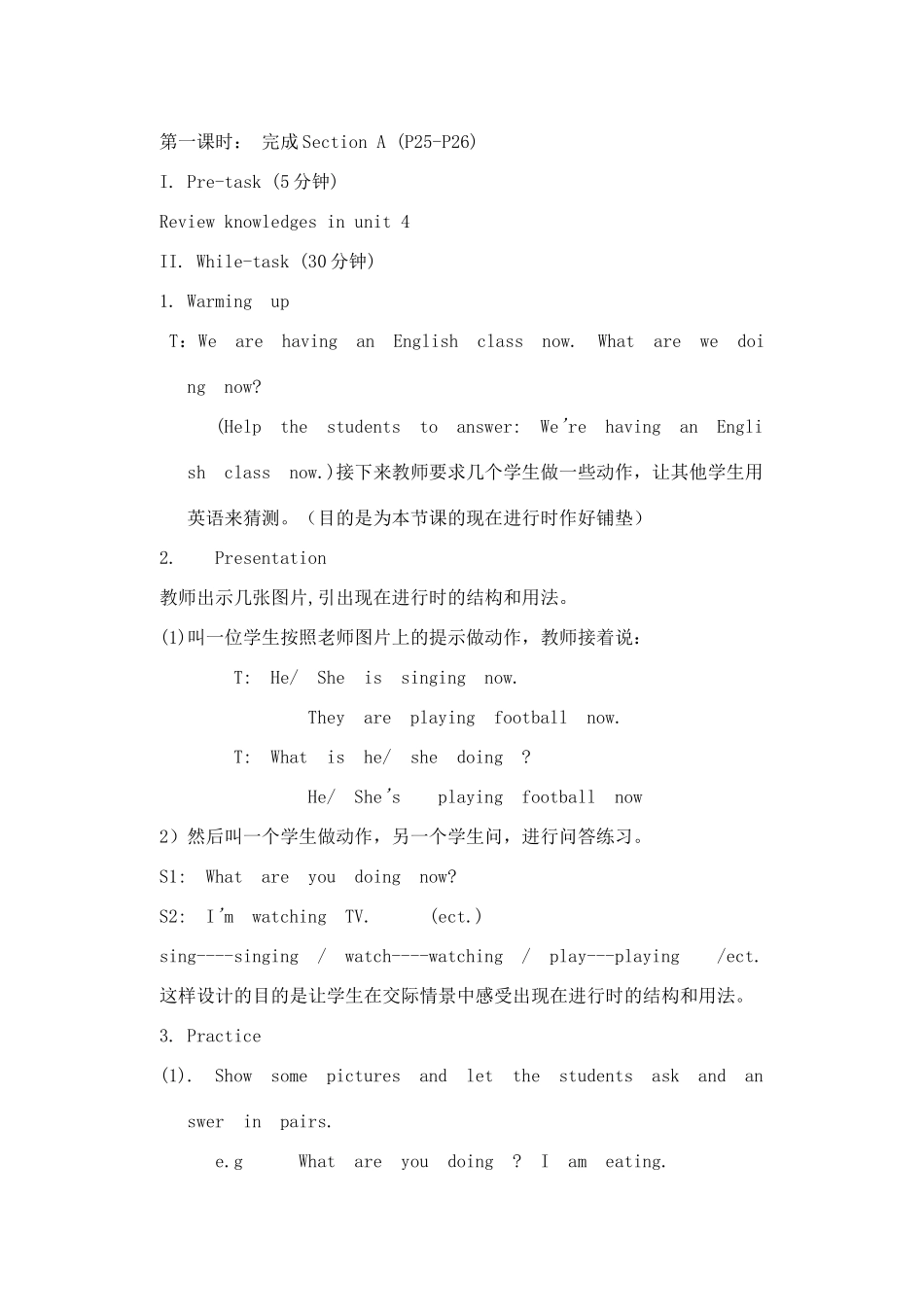 辽宁省丹东七中七年级英语下册《Unit 5 I am watching TV》教案 人教新目标版_第2页