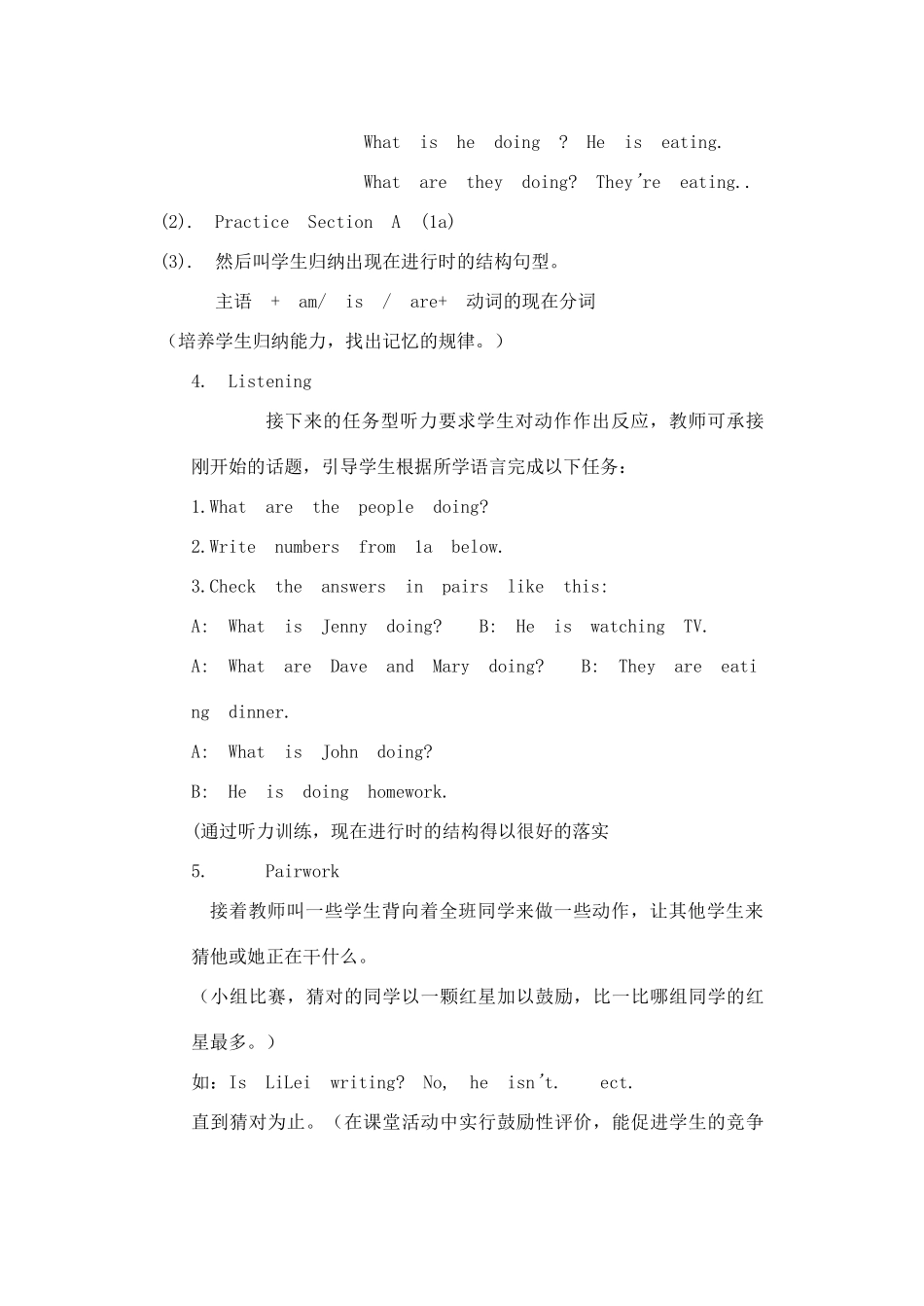 辽宁省丹东七中七年级英语下册《Unit 5 I am watching TV》教案 人教新目标版_第3页