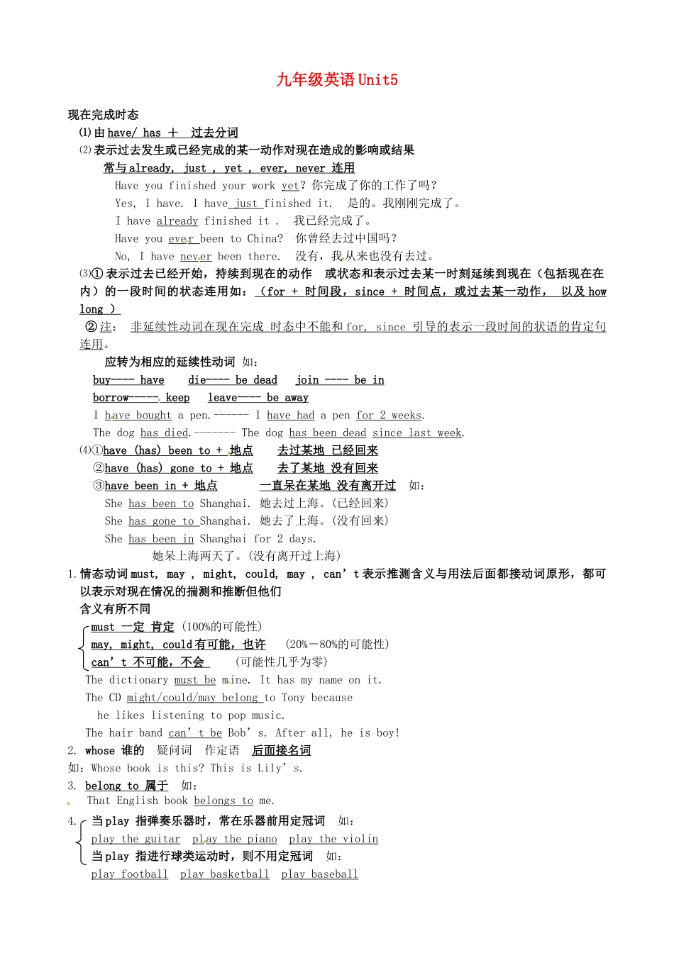 黑龙江虎林八五零农场学校九年级英语下册 Unit 5   It must belong to Carla2教案 人教新目标版_第1页
