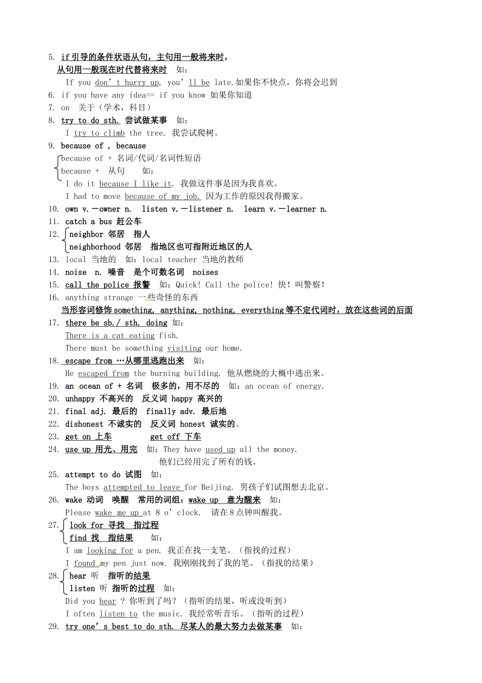 黑龙江虎林八五零农场学校九年级英语下册 Unit 5   It must belong to Carla2教案 人教新目标版_第2页