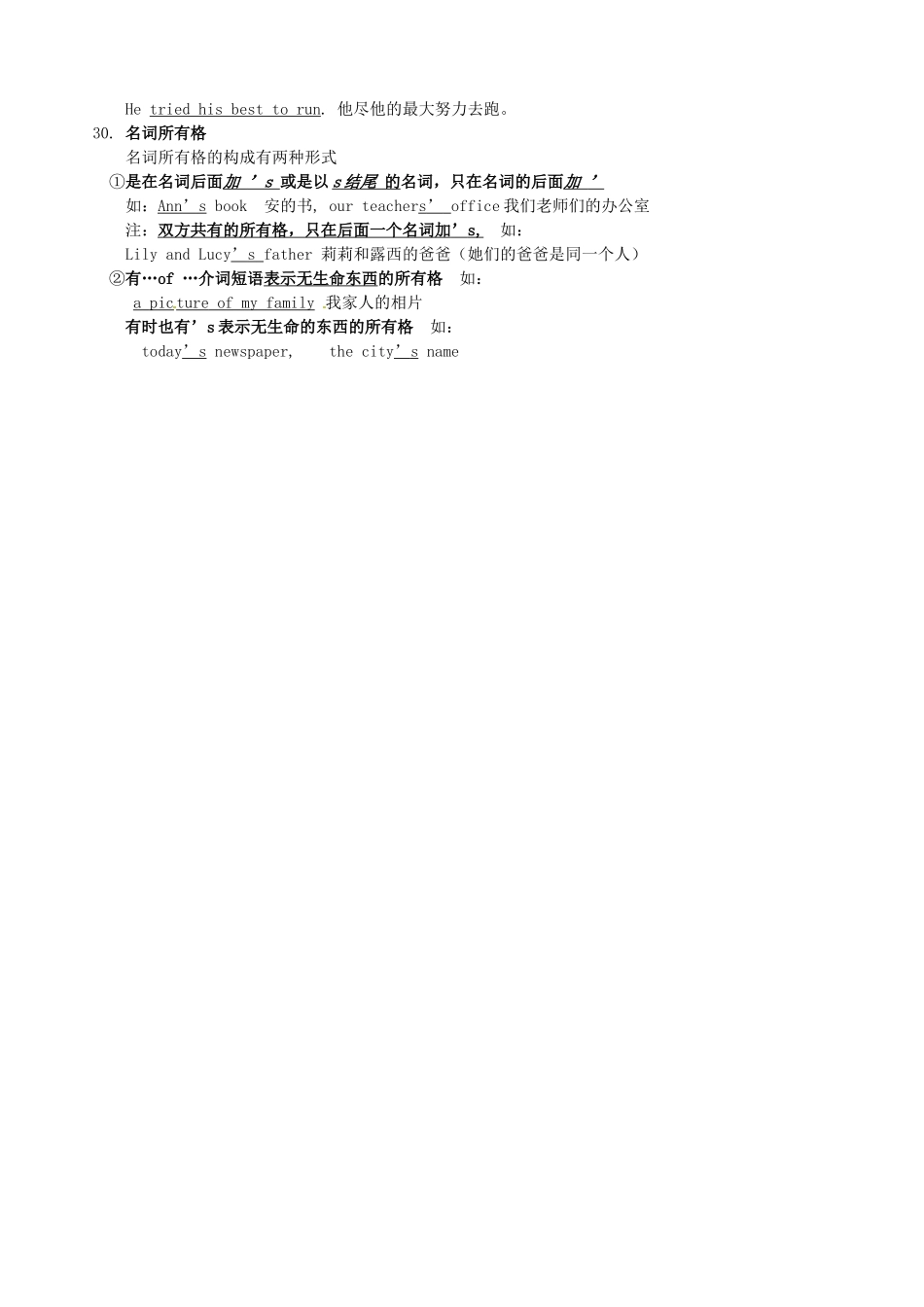 黑龙江虎林八五零农场学校九年级英语下册 Unit 5   It must belong to Carla2教案 人教新目标版_第3页
