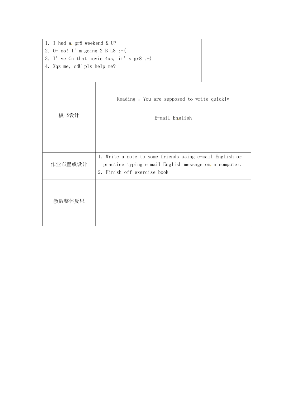 浙江省湖州市环渚学校九年级英语 Unit 12 You are supposed to shake hands period 5教案 人教新目标版_第3页