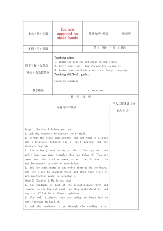 浙江省湖州市环渚学校九年级英语 Unit 12 You are supposed to shake hands period 5教案 人教新目标版