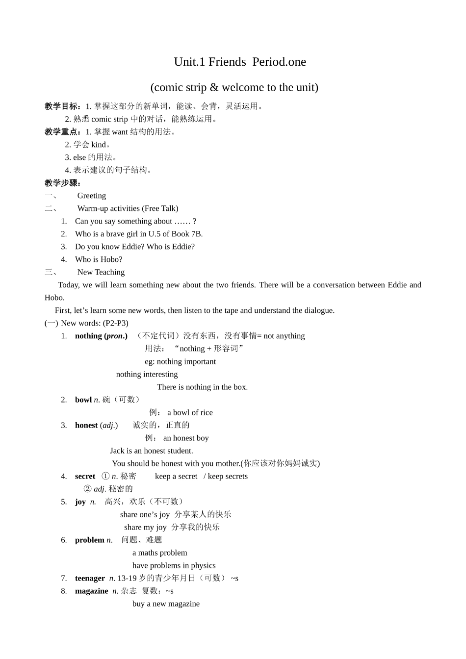 牛津版八年级英语Unit 1 Friends  Period.one_第1页