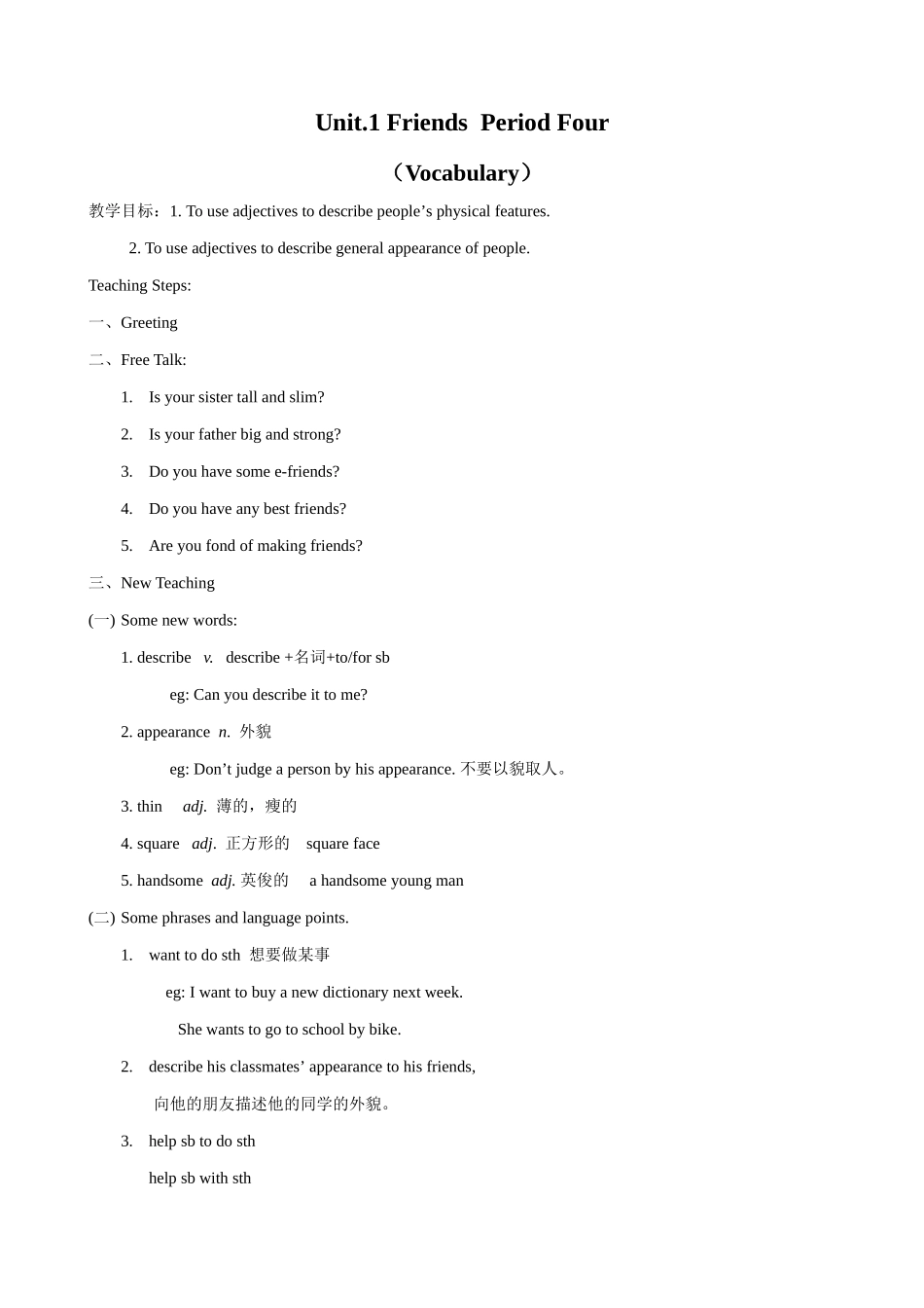 牛津版八年级英语Unit 1 Friends  Period Four_第1页