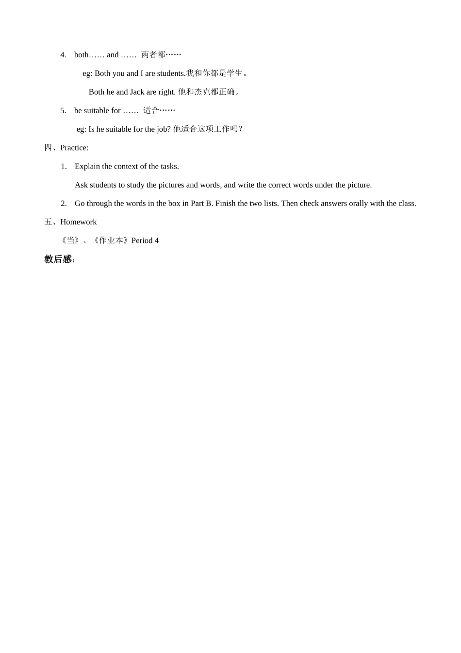 牛津版八年级英语Unit 1 Friends  Period Four_第2页